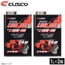 【即日発送】【1L×2本セット】クスコ CUSCO LSDオイル リヤデフ専用 API/GL5 SAE/80W-140 010001R01