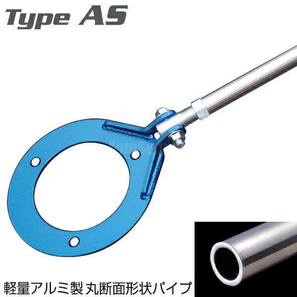 クスコ CUSCO アルミシャフト ストラットバー フロント TOYOTA トヨタ セリカ/カリーナ TA40系、RA40系 143 510 A