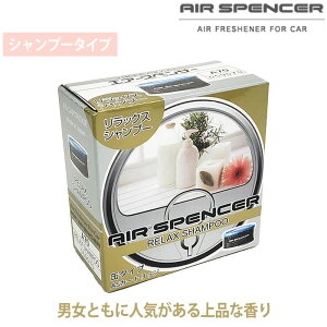 栄光社 車の芳香剤 エアースペンサー 缶タイプ リラックスシャンプー A70 10個セット ダイハツ ミゼットII