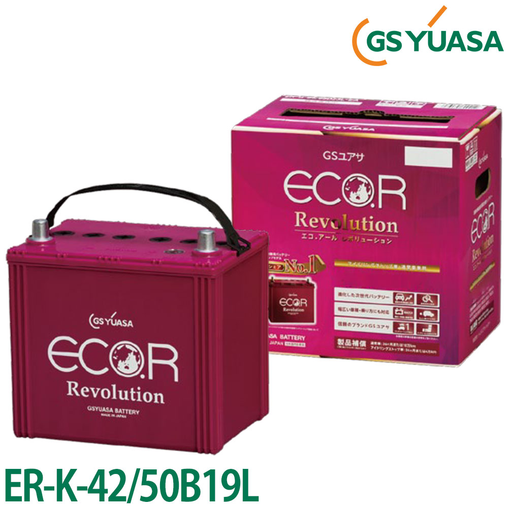 GS YUASA 楢 Хåƥ꡼ ECO.R Revolution . ܥ塼 ER-K-42/50B19L