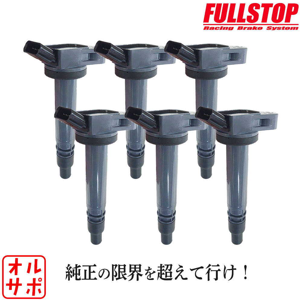 FULLSTOP フルストップ ハイパーイグニッションコイル 6本セット クラウン GRS204/GWS204 H20.2〜H24.12 2GR-FSE(D-4) 互換90919-02256 品番IG1008