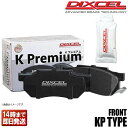 DIXCEL ディクセル ブレーキパッド KPタイプ フロント グリース付き DAIHATSU ダイハツ ミライース LA300S 341200 KP