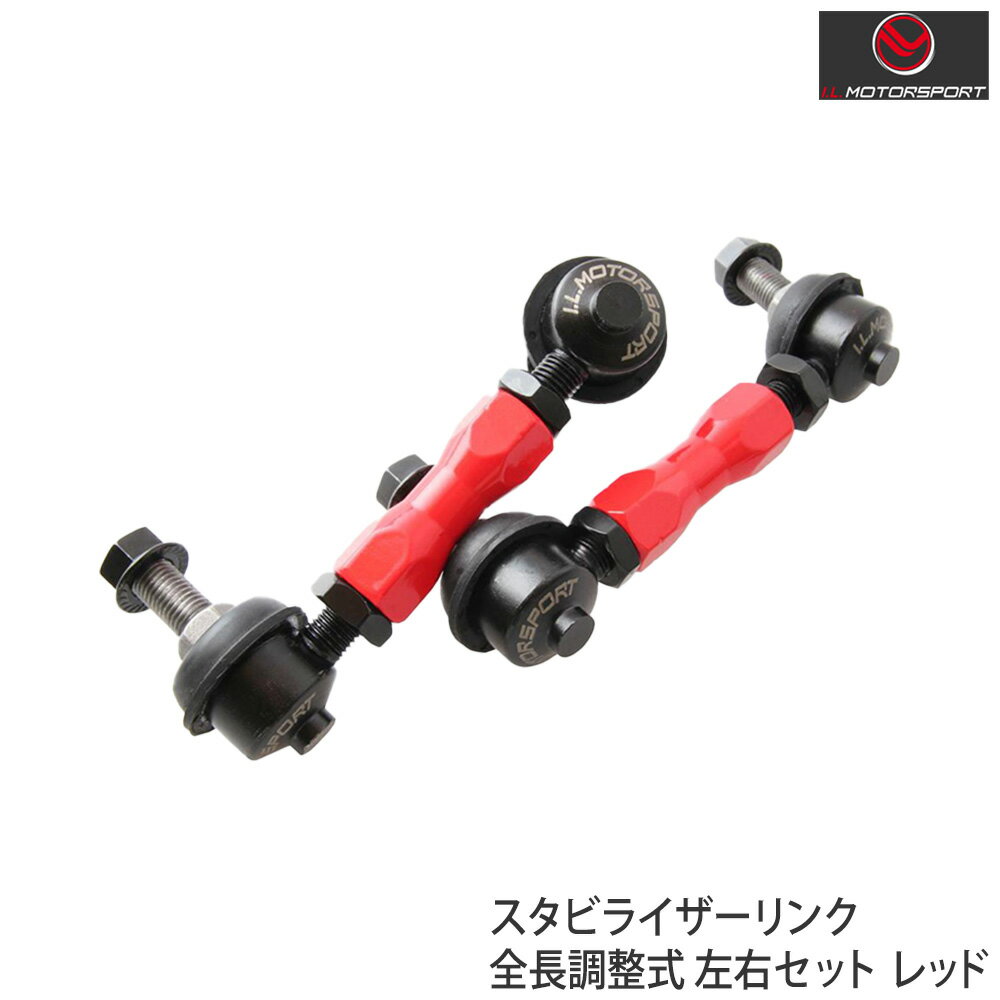 I.L.MOTORSPORT アイエルモータースポーツ スタビライザーリンク フロント MAZDA マツダ ROADSTER ロードスター ユーノス NB6C/NB8C NB0-0985