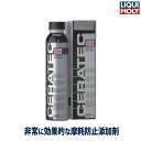 【19日20時から 最大P46.5倍★要エントリー&買い回り】LIQUIMOLY リキモリ Cera Tec セラテック 汎用タイプ 300ml 20870