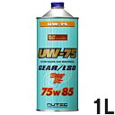 NUTEC ギヤオイル Ultimate Weapon 75w85 品番UW-75 1L