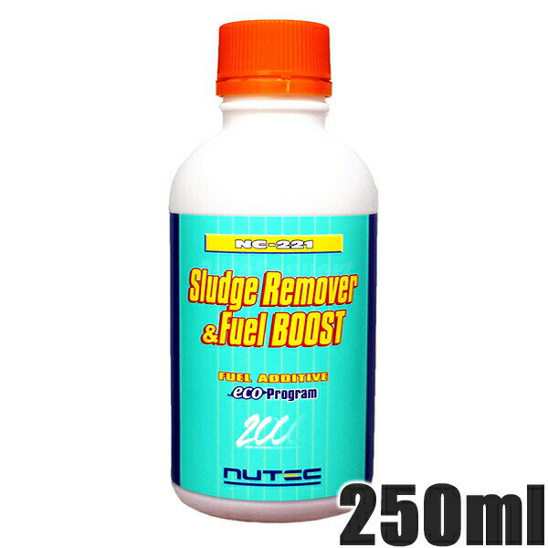 NUTEC Sludge Remover & Fuel BOOST 品番NC-221 250ml