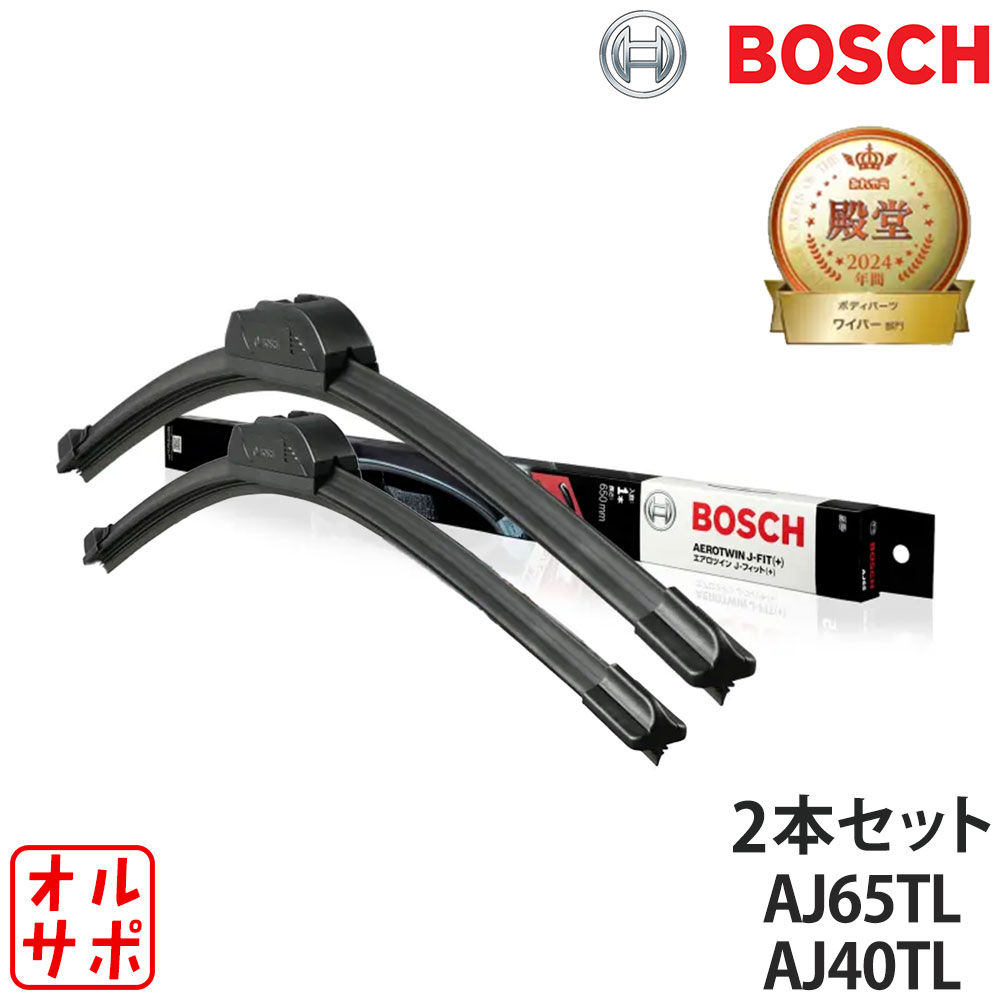 BOSCH ボッシュ ワイパーブレード AEROTWIN J-FIT(+) フロント SUBARU スバル XV GT3/GT7 H29.05〜R04.11 AJ65TL/AJ40TL
