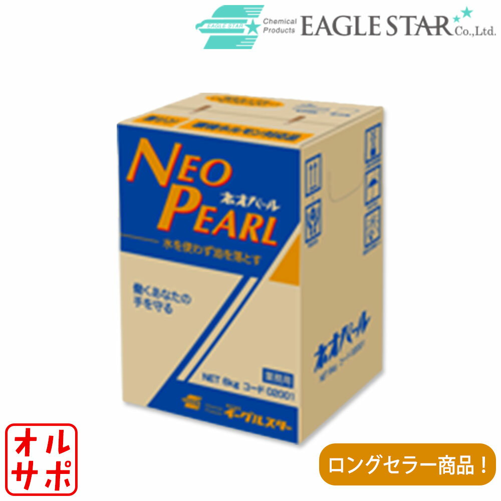 EAGLESTAR イーグルスター ネオパール 6kg 無リン 段ボール 02001