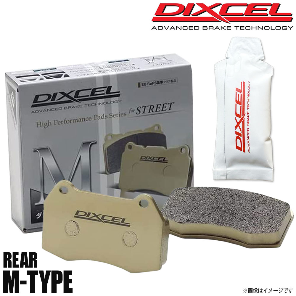 DIXCEL ディクセル ブレーキパッド Mタイプ リア グリース付き JAGUAR/DAIMLER ジャガー/デイムラー XJ8/SOVEREIGN(X350/358) 4.2 スーパーチャージャー J72TB/J73TA/J73TB/J80TB/J82TA/J82TB 355264 M