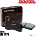 DIXCEL ディクセル ブレーキパッド REタイプ フロント BMW ビーエムダブリュー F30 330e 8E20 1219065 RE