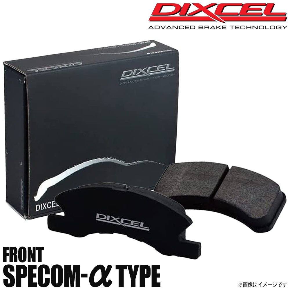 DIXCEL ディクセル ブレーキパッド Specom-αタイプ フロント HONDA ホンダ レジェンド KA9 331120 Specom-α