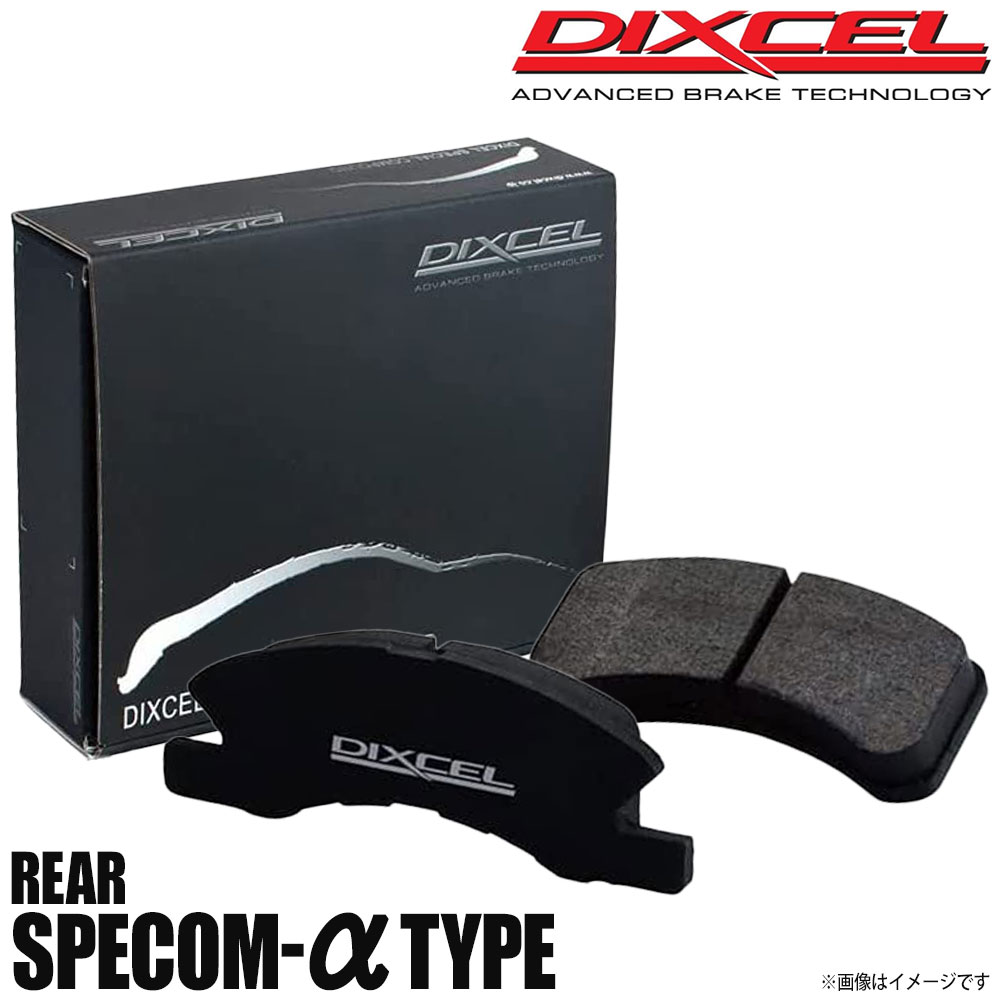 DIXCEL ディクセル ブレーキパッド Specom-αタイプ リア BMW ビーエムダブリュー E61(TOURING) 550i NH48/PW48 1253730 Specom-α