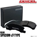 DIXCEL ディクセル ブレーキパッド Specom-βタイプ リア LEXUS レクサス SC430 UZZ40 315346 Specom-β(2)