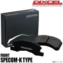DIXCEL ディクセル ブレーキパッド Specom-Kタイプ フロント DAIHATSU ダイハツ ミラジーノ L700S 381068 Specom-K