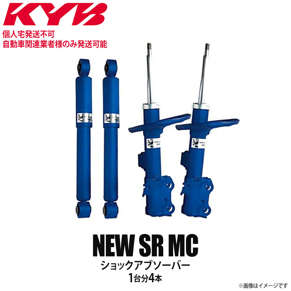正規品 KYB カヤバ ケーワイビー NEW SR MC ショックアブソーバー 1台分4本セット HONDA ホンダ オデッセイハイブリッド RC4 MC-56682235