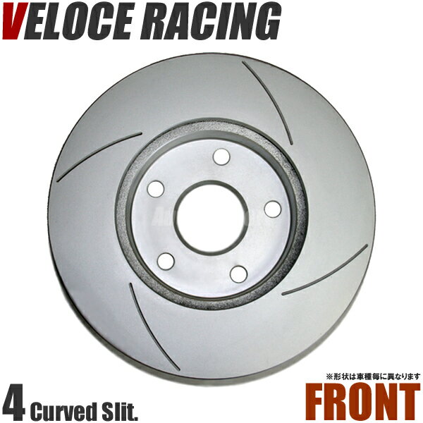 VELOCE RACING ヴェローチェレーシング ブレーキローター CS4 パターン 4本スリット(カーブ) フロント左右2枚セット TOYOTA スパーキー 型式 S221E/S231E 年式 02/6～03/3 品番 3818019