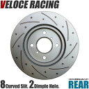 VELOCE RACING ヴェローチェレーシング ブレーキローター CS8D2P パターン 8本スリット(カーブ)＋ディンプル リア左右2枚セット MITSUBISHI デリカD:5 型式 CV2W 年式 12/07～ 品番 3456038