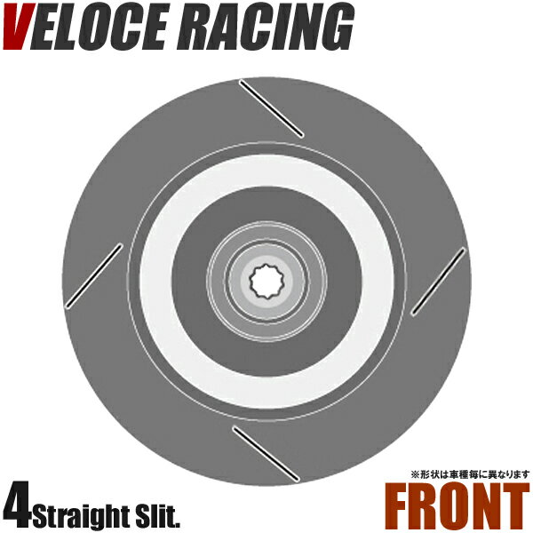 VELOCE RACING ヴェローチェレーシング ブレーキローター S4 パターン 4本スリット(ストレート) フロント左右2枚セット MITSUBISHI FTO 型式 DE3A 年式 97/10～00/8 品番 3416005