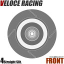 VELOCE RACING ヴェローチェレーシング ブレーキローター S4 パターン 4本スリット(ストレート) フロント左右2枚セット HONDA トゥデイ 型式 JA1/JA2/JA3/JW1/JW2/JW3/JW4 年式 90/2～ 品番 3318038