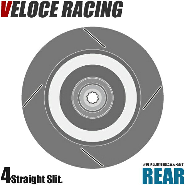 VELOCE RACING ヴェローチェレーシング ブレーキローター S4 パターン 4本スリット(ストレート) リア左右2枚セット SUBARU レガシィツーリングワゴン 型式 BH9 年式 00/5～03/5 品番 3657008