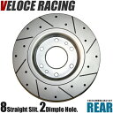 VELOCE RACING ヴェローチェレーシング ブレーキローター S8D2P パターン 8本スリット(ストレート)＋ディンプル リア左右2枚セット NISSAN シーマ 型式 HF50/GF50/GNF50 年式 01/1～06/1 品番 3252016