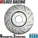 VELOCE RACING ヴェローチェレーシング ブレーキローター S8D2 パターン 8本スリット(ストレート)＋ドリルド リア左右2枚セット MITSUBISHI グランディス 型式 NA4W 年式 03/5～ 品番 3456022