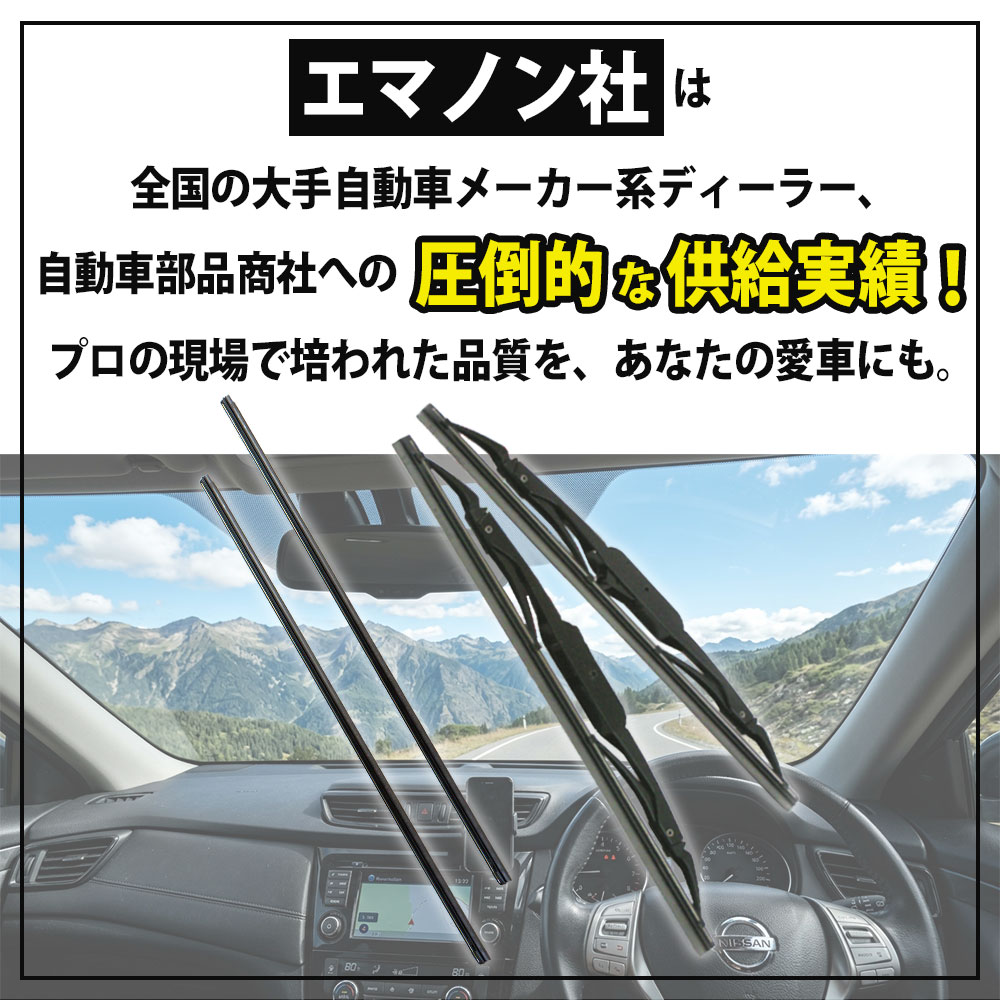 EMANON グラファイトワイパー 替えゴム フロント左右2本セット カペラ CG2PP/CG2SP...