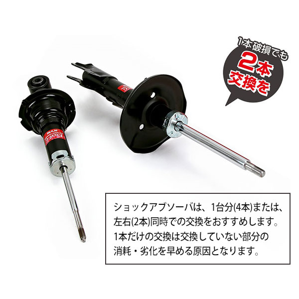 【個人宅発送可】正規品 KYB カヤバ 補修用 ショックアブソーバー リア左右2本セット TOYOTA トヨタ ハイエース KDH201K/201V/206V/221K/223B 品番KSF2135/KSF2135 3