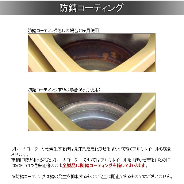 DIXCEL ディクセル ブレーキローター FSタイプ フロント TOYOTA トヨタ COROLLA AXIO カローラアクシオ NZE164 3119167 FS