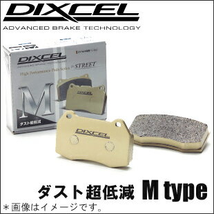 送料無料！ブレーキダストを大幅低減！DIXCEL（ディクセル）【カリーナED 型式：ST202 年式：93/9〜98/4 備考：スーパーストラットサス】ブレーキパッドM-type（ダスト超低減Mタイプ／フロント用）