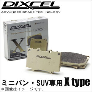 DIXCEL（ディクセル）【エメロード 型式：E74A／E84A 年式：92/2〜96/8 備考：TURBO】ブレーキパッドX-type（ミニバン・SUV用Xタイプ／フロント用）