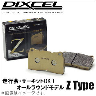 DIXCEL（ディクセル）【フォレスター 型式：SF5 年式：00/1〜02/3 備考：STi 1/2】ブレーキパッドZ-type（走行会・サーキット対応Zタイプ／リア用）