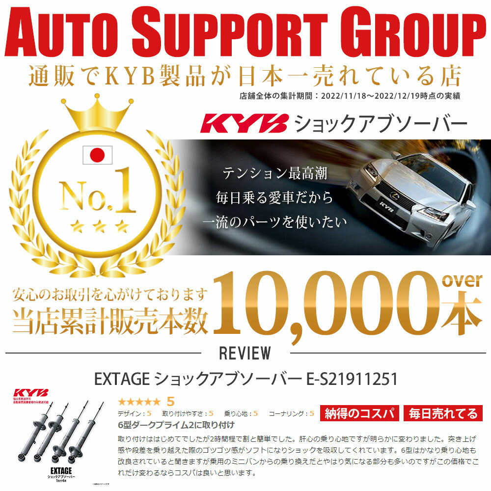 【個人宅発送可】正規品 KYB カヤバ Lowfer Sports ショックアブソーバー フロント 左右2本セット DAIHATSU ダイハツ ブーン WST5691R WST5691L