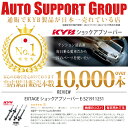 【個人宅発送可】正規品 KYB カヤバ NEW SR SPECIAL ショックアブソーバー リア 左右2本セット SUZUKI スズキ アルト NSG8006A 3