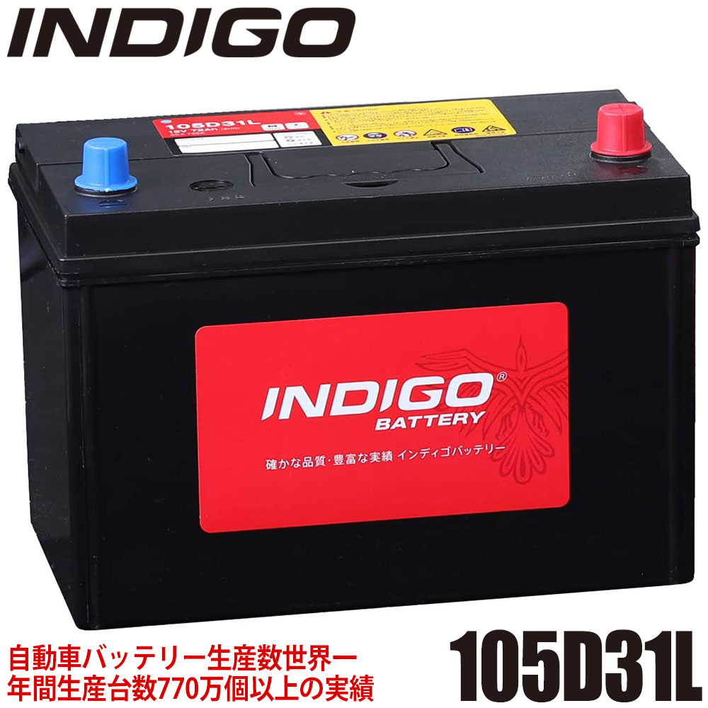 INDIGO インディゴ カーバッテリー 国