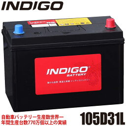 INDIGO インディゴ カーバッテリー 国産車用 密閉型 TOYOTA トヨタ カローラ KE-CE121 #105D31L