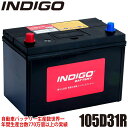 INDIGO インディゴ カーバッテリー 国産車用 密閉型 NISSAN ニッサン 日産 アトラス KR-SR2F23 105D31R