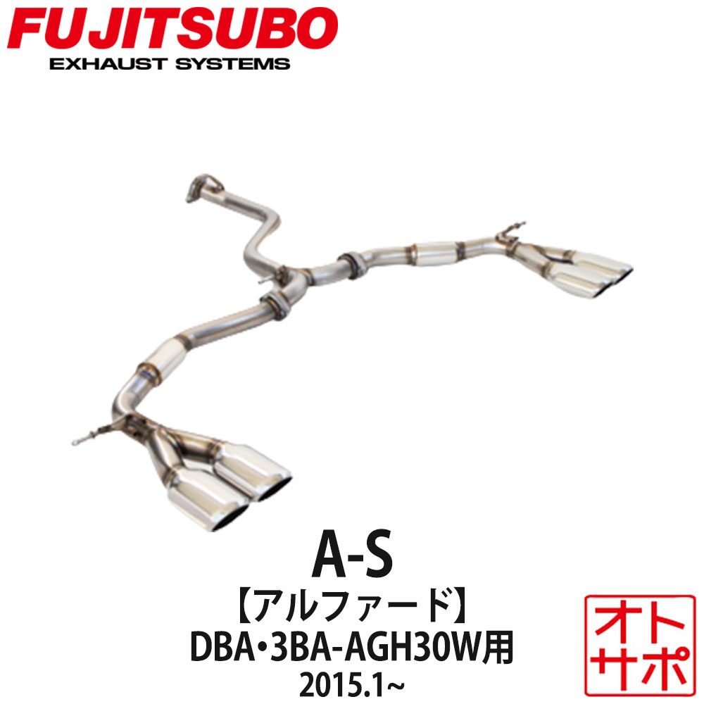 フジツボマフラー FUJITSUBO 車 A-S アルファード DBA-AGH30W/3BA-AGH30W H27.1〜 360-28142 ステッカー付き