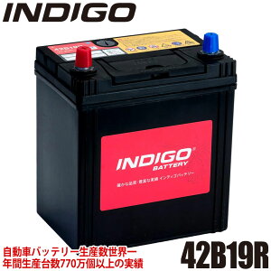 INDIGO インディゴ カーバッテリー 国産車用 密閉型 SUZUKI スズキ ジムニー GH-JB23W #42B19R