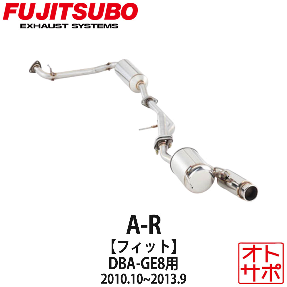 【マラソンP最大47倍！20日20時〜26日1：59まで】フジツボマフラー FUJITSUBO 車 A-R フィット DBA-GE8 H22.10?H25.9 540-51534 ステッカー付き