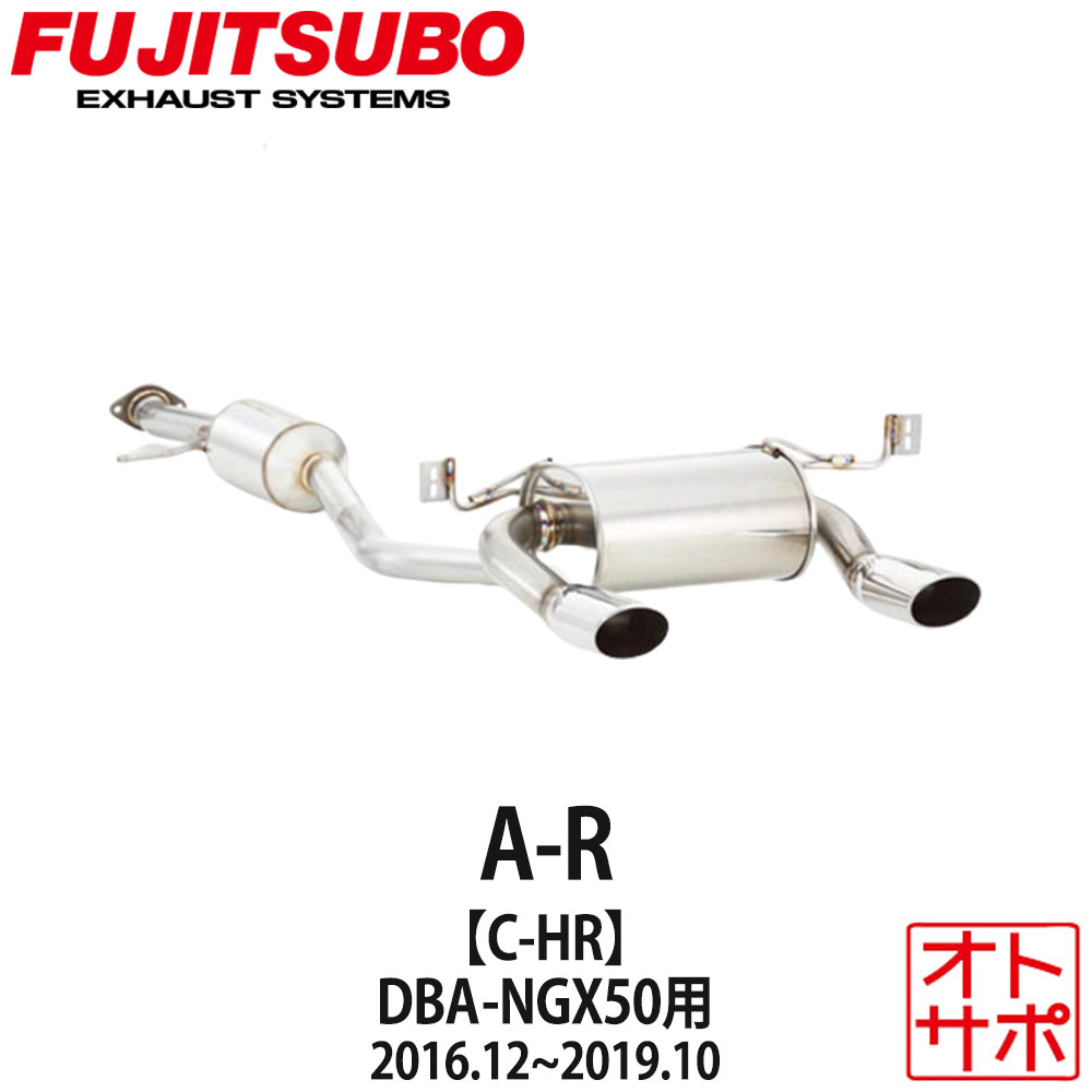 Rakuten - フジツボマフラー FUJITSUBO 車 A-R C-HR DBA-NGX50 H28.12〜R1.10 550-20653 ステッカー付き