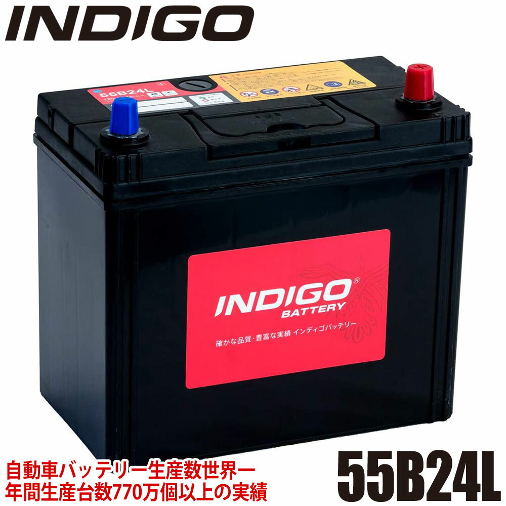 INDIGO インディゴ カーバッテリー 国産車用 密閉型 TOYOTA トヨタ カローラフィールダー DBA-NZE141G 55B24L