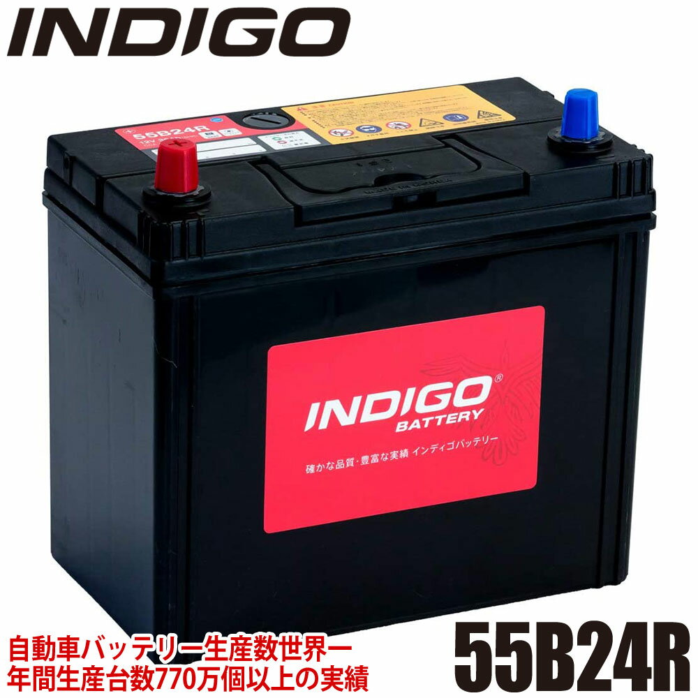 INDIGO インディゴ カーバッテリー 国産車用 密閉型 TOYOTAトヨタ クラウンエステートワゴン TA-GS171W 55B24R