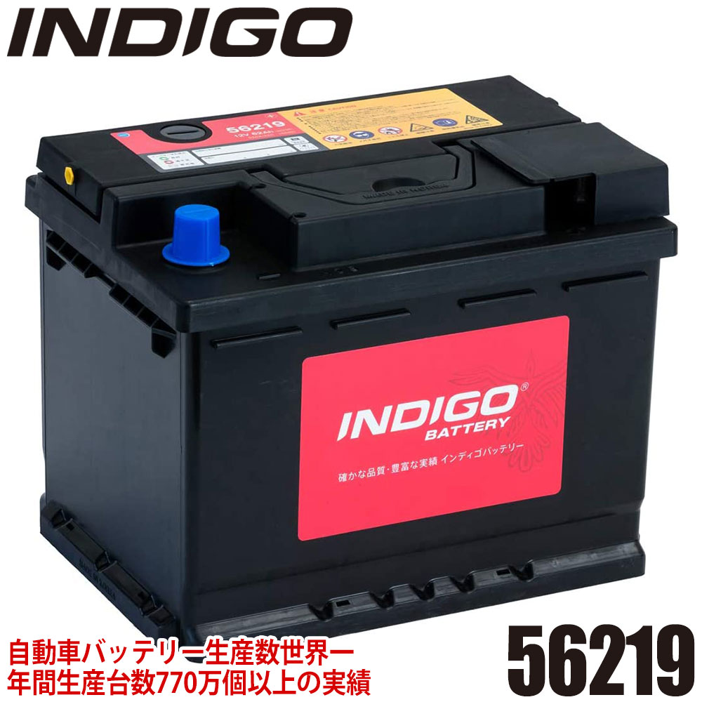 INDIGO インディゴ カーバッテリー TOYOTA トヨタ アベンシス CBA-AZT251 H17/9～H20/12 アベンシスワゴン除く 56219