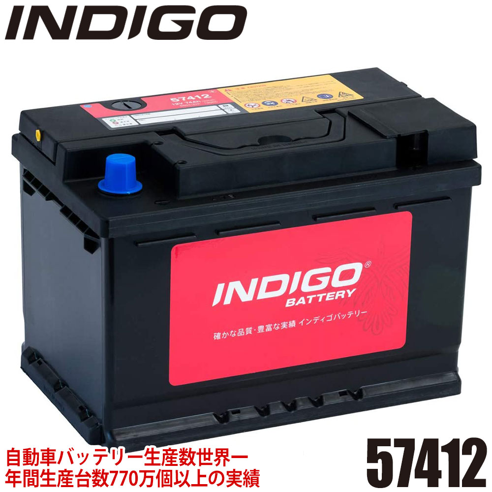 INDIGO インディゴ カーバッテリー 国産車用 密閉型 TOYOTA トヨタ ソアラ CBA-UZZ40 57412