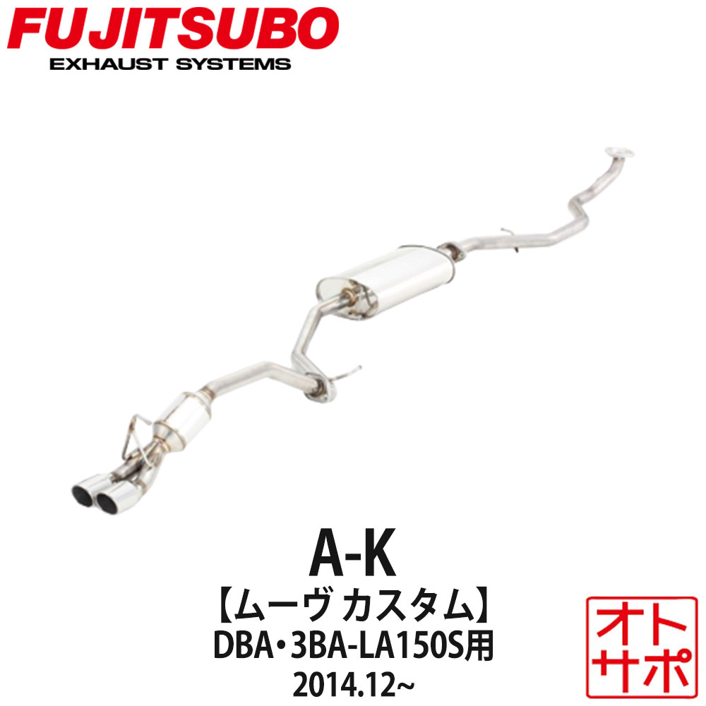 フジツボマフラー FUJITSUBO 車 A-K ムーヴカスタム DBA-LA150S/3BA-LA150S H26.12〜 740-70201 ステッカー付き