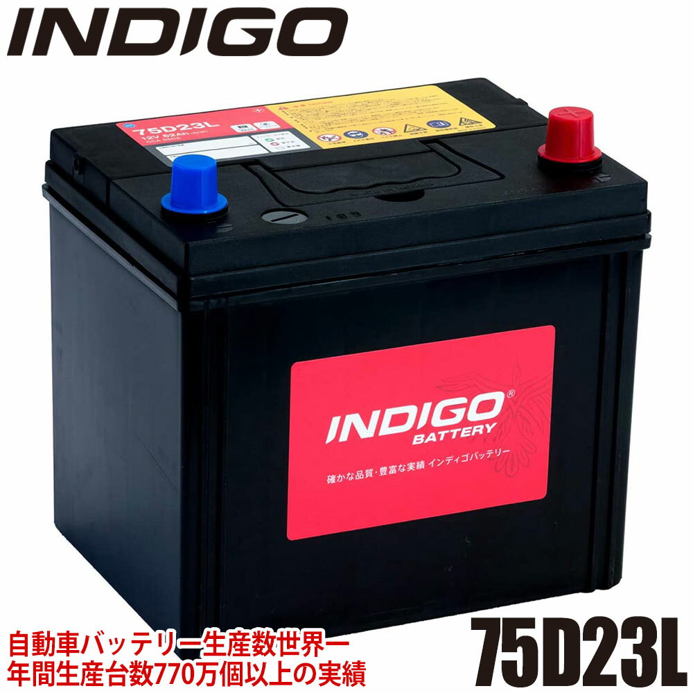 INDIGO インディゴ カーバッテリー 国産車用 密閉型 TOYOTA トヨタ エスティマ DBA-ACR55W #75D23L