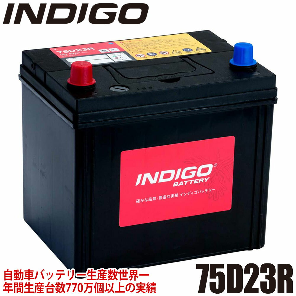 INDIGO インディゴ カーバッテリー 国産車用 密閉型 HONDA ホンダ アスコットラファーガ E-CE5 #75D23R