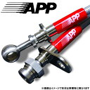 APP ブレーキラインシステム スチール フロント リアセット 車両1台分 HONDA ホンダ ステップワゴン RF3/RF4/RF5/RF6/RF7/RF8 HB020-ST