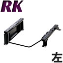 BRIDE ブリッド スーパーシートレール RKタイプ 左側 SUZUKI スズキ ジムニー1300/ジムニーワイド JB33W 1998年1月〜 S020